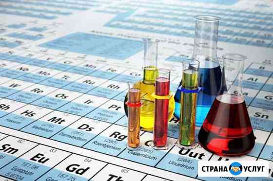 Химия -подготовка к егэ и огэ на высший балл Великий Новгород