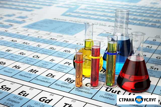 Химия -подготовка к егэ и огэ на высший балл Великий Новгород - изображение 1