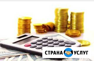 Бухгалтерское cопровождение Черемхово - изображение 1