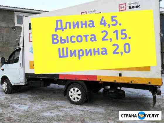 Газель Грузоперевозки Альметьевск