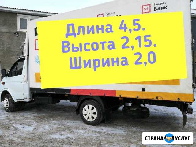 Газель Грузоперевозки Альметьевск - изображение 1
