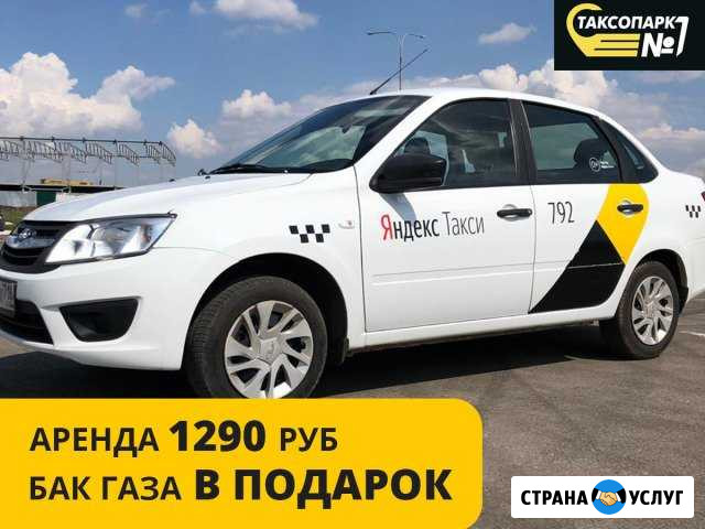 Аренда авто под такси Набережные Челны - изображение 1