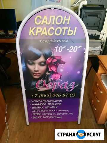 Баннера, стенды, вывески, таблички, наклейки Выборг - изображение 1