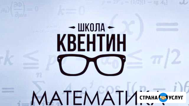 Репетитор по математике егэ/огэ Архангельск - изображение 1