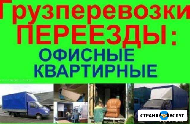 Вывоз мусора квартирные переезды грузчики Керчь - изображение 1