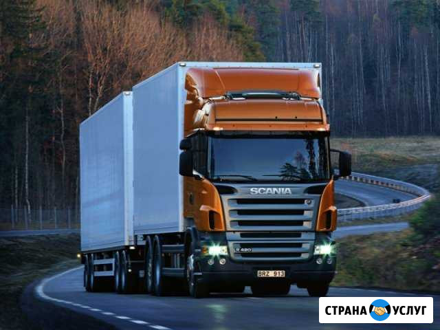 Грузоперевозки по России от 1 до 20 тонн Краснодар - изображение 1