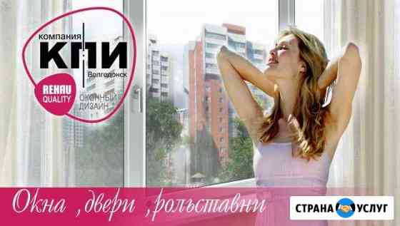 Изготовление и ремонт пвх окон, замена фурнетуры Волгодонск