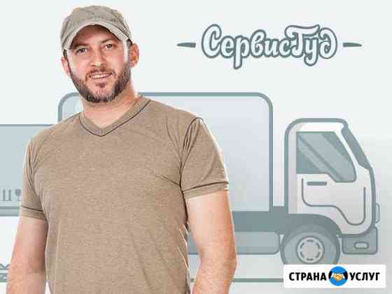 Переезд/грузчики Тольятти