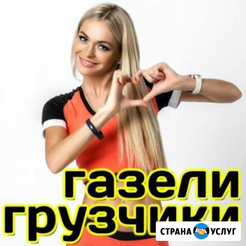 Грузчики, перевозки, переезды Самара - изображение 1