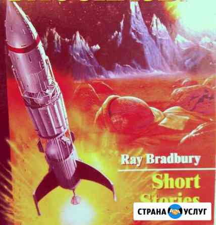 English teacher Оренбург