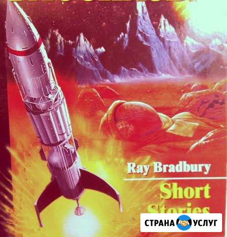 English teacher Оренбург - изображение 1