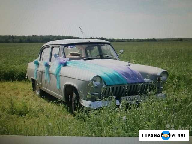 Аренда ретро автомобиля Жуковский - изображение 1