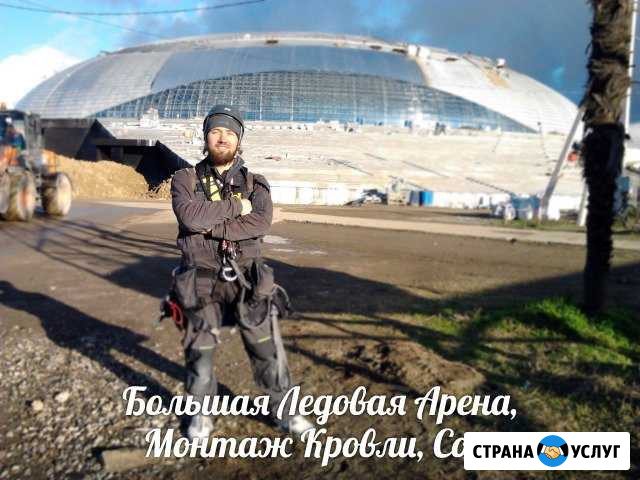 Услуги Альпиниста Промальп Кровля Березники Березники - изображение 1