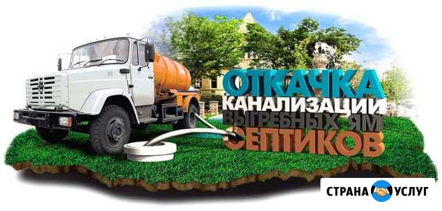Ассенизаторские услуги, Откачка жбо Волхов - изображение 1