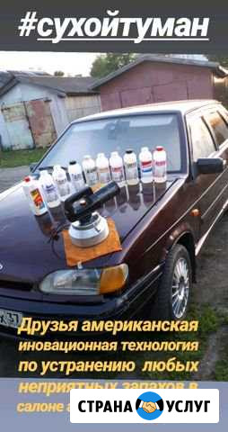 Очистка воздуха Шуя - изображение 1