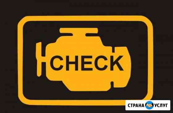 Диагностика Автоэлектрик Череповец
