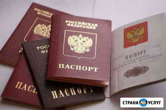 Рвп, внж, гражданство РФ, снятие запрета на въезд Москва