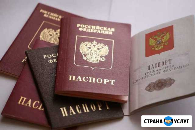 Рвп, внж, гражданство РФ, снятие запрета на въезд Москва - изображение 1