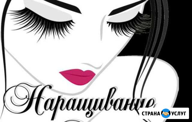 Наращивание ресниц Омск - изображение 1