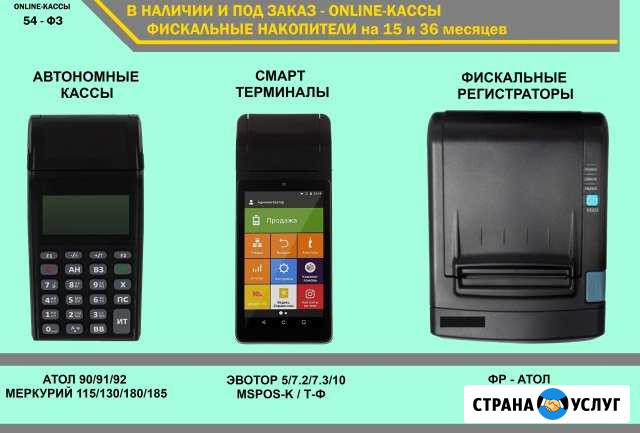 Онлайн-кассы / сбис / эцп / Ремонт пк Астрахань - изображение 1