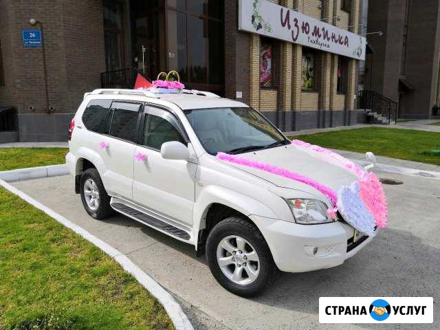Аренда Авто для торжественных мероприятий Новосибирск - изображение 1