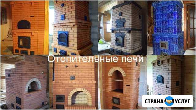 Печник. Строительство печей. Услуги печника Москва - изображение 1