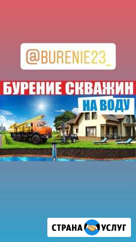 Бурение скважин для воды Лабинск - изображение 1