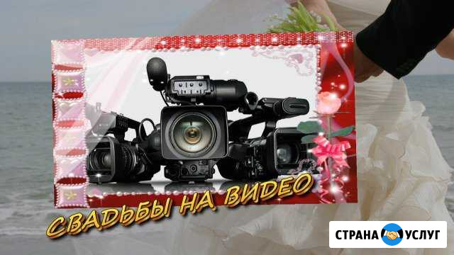 Видеосъёмка Свадеб Миасс - изображение 1