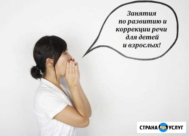 Логопед Павловский Посад - изображение 1