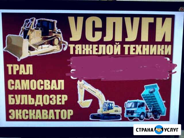 Услуги спецтехники Якутск - изображение 1