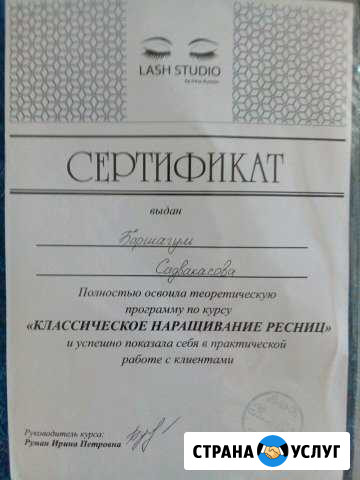 Наращивание ресниц Омск - изображение 1