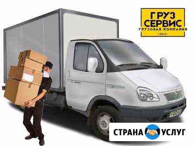 Грузчики Краснодар