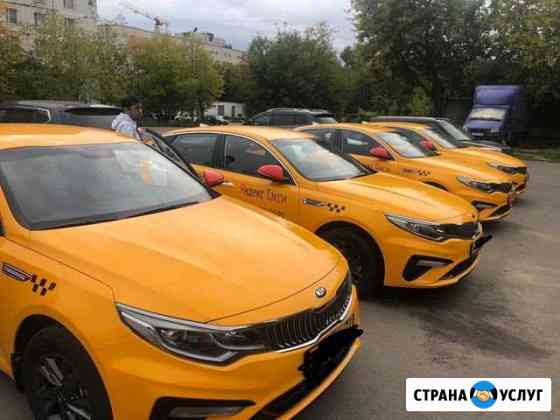 Аренда автомобиля под такси Москва