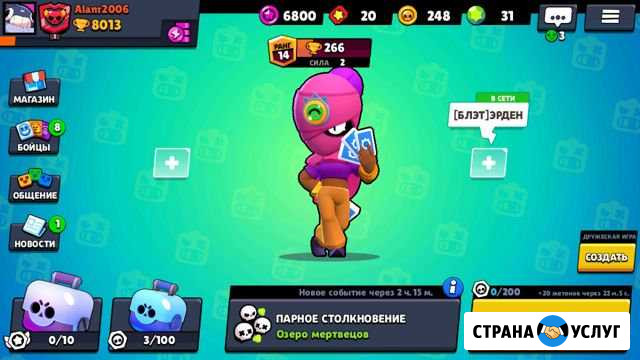 Тренер по бравл старс Нижнекамск - изображение 1