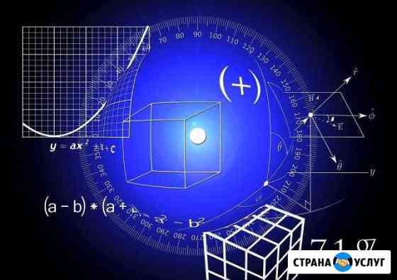 Репетитор по математике, физике Гатчина