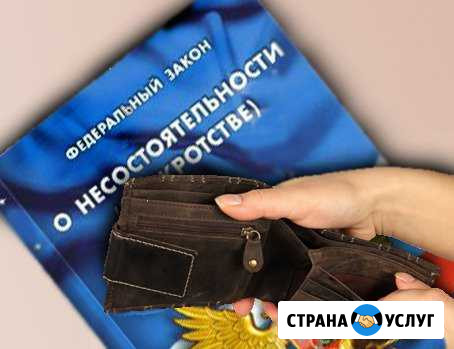 Банкротство Нягань - изображение 1