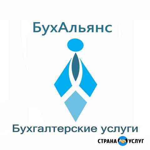 Бухгалтерские услуги Таганрог