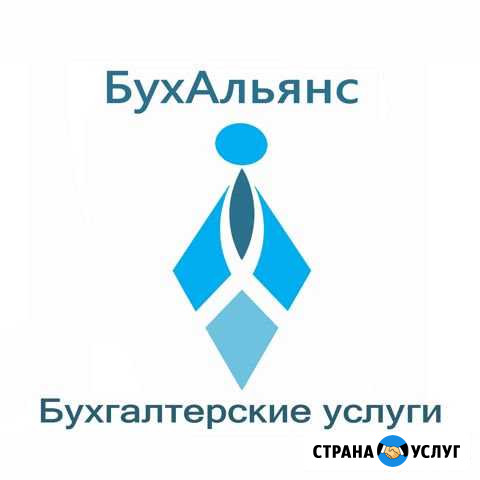 Бухгалтерские услуги Таганрог - изображение 1