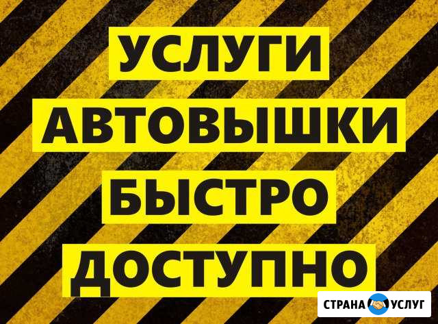Аренда автовышки (услуги) мехруки 18 м Краснодар - изображение 1