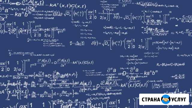 Репетитор по математике, алгебре, геометрии,физике Коломна - изображение 1
