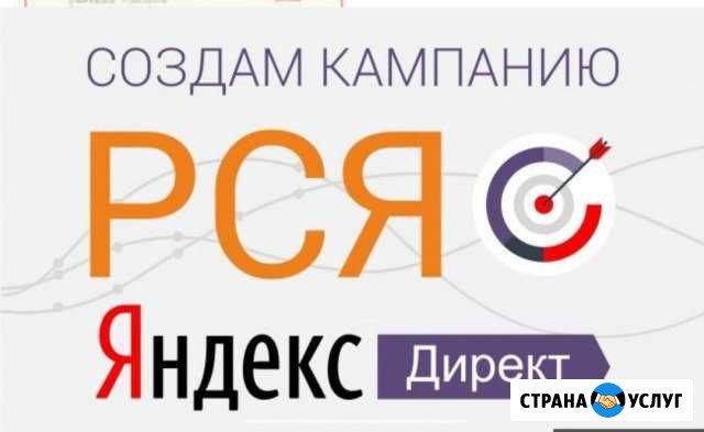 Размещение рекламы в интернете Яндекс. рся Лыткарино - изображение 1