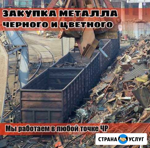 Металл Урус-Мартан - изображение 1