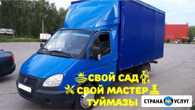 Грузоперевозки грузчики Туймазы - изображение 1