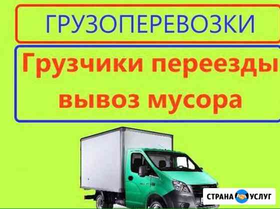 Услуги Газели. Вывоз строительного мусора.Грузчики Казань