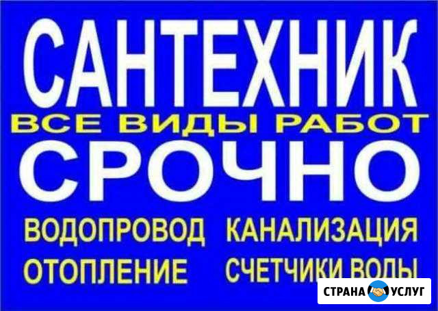 Сан-тех мастер Вольгинский - изображение 1