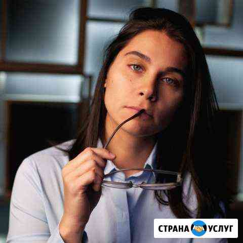 Психолог Санкт-Петербург