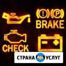 Автоэлектрик Вологда