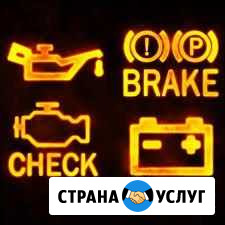 Автоэлектрик Вологда - изображение 1