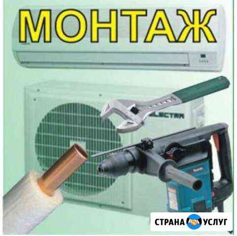 Монтаж кондиционера, Техническое обслуживание Чебоксары