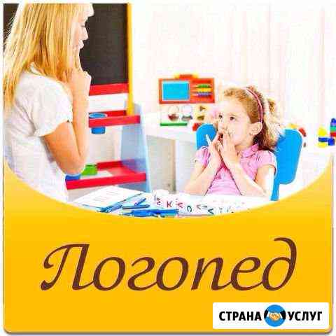 Логопед Санкт-Петербург